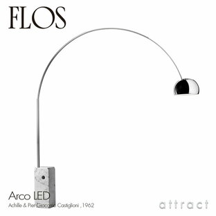 フロス FLOS アルコ LED ARCO LEDアルコ フロアランプ カラー：マーブル（大理石） デザイン：Achille & Pier Giacomo Castiglioni アキッレ＆ピエール・ジャコモ・カスティリオーニ 組込式LED 大理石の画像
