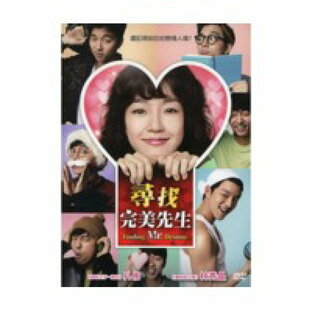 韓国映画/ あなたの初恋探します (DVD) 台湾盤 FINDING MR. DESTINYの画像