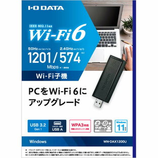 I/Oデータ Wi-Fi 6(11ax) 1201Mbps 無線LAN 子機 ビームフォーミング IPv6 WPA3対応 WN-DAX1200Uの画像