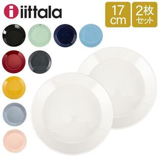 イッタラ Iittala ティーマ Teema 17cm 2枚セット プレート 北欧 フィンランド 食器 皿 インテリア キッチン 北欧雑貨 Plateの画像