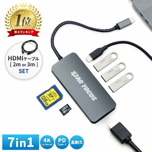 【5/11 マラソン MAX10％OFF】7in1 USB Type-Cハブ+HDMIケーブルの画像