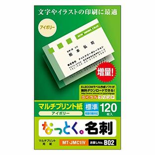 エレコム 名刺用紙 マルチカード 名刺サイズ 120枚入り 標準 両面印刷 マルチプリント紙 日本製 【お探しNo.:B02】 MT-JMC1IVの画像