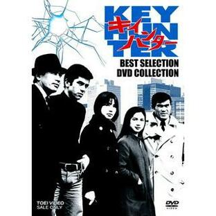 [国内盤DVD] キイハンター BEST SELECTION DVD COLLECTION[5枚組]の画像