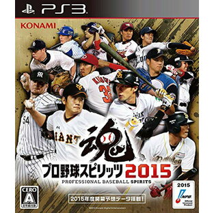 プロ野球スピリッツ2015 - PS3の画像