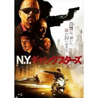 N.Y.ギャングスターズ [DVD]の画像