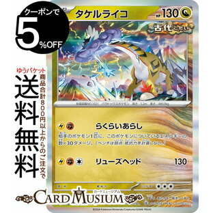 ポケモンカードゲーム タケルライコ R sv7 拡張パック ステラミラクル (075/102) スカーレット&バイオレット Pokemon | ポケモンカード ポケカ ポケットモンスター ドラゴン たねポケモンの画像