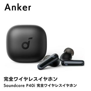 アンカー イヤホン Anker Soundcore P40i 完全ワイヤレスイヤホン Black 最大60時間再生 ノイズキャンセリングの画像