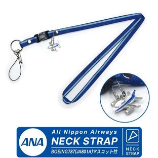 ANA ネックストラップ BOEING 787 JA801 マスコット付 全日空 ランヤード lanyard neck strap 航空 グッズ アイテム goods itemの画像