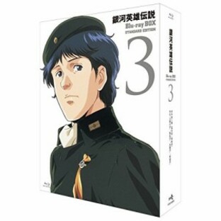 BD/TVアニメ/銀河英雄伝説 Blu-ray BOX スタンダードエディション 3(Blu-ray)の画像