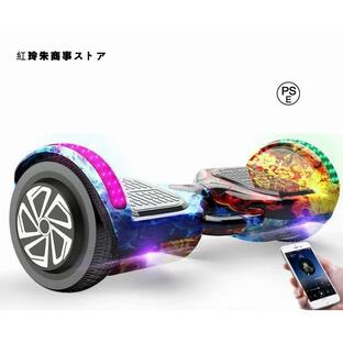 2023電動ボード バランススクーター 電動スクーター ジャイロボード ホバーボード 電動スケートボード 二輪車 Bluetooth対応 式車両の画像