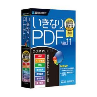 ソースネクスト PDF編集ソフト いきなりPDF Ver.11 COMPLETE 334690の画像