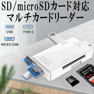SDカードリーダー USB メモリーカードリーダー android MicroSD スマホ タブレット Windows Mac ウィンドウズ マルチカードリーダーの画像