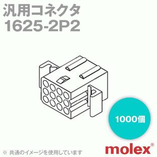 取寄 MOLEX(モレックス) 1625-2P2 1000個 汎用コネクタ 2極 SNの画像