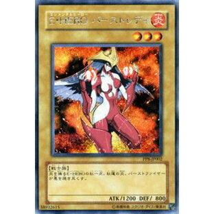 遊戯王カード E・HERO バーストレディ シークレット レア プレミアム パック PP08 YuGiOh! | 遊戯王 カード エレメンタルヒーロー E・HEROバーストレディ ヒーロー HERO 炎属性 戦士族 シークレットレアの画像