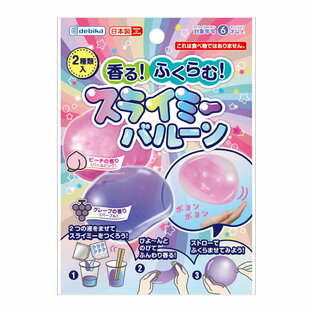 スライム キット 香る!ふくらむ!スライミーバルーン 風船 知育玩具 6歳 日本製 おもしろグッズ 材料 工作 子供会 景品 デビカの画像