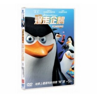 映画/ ペンギンズ FROM マダガスカル ザ・ムービー (DVD) 台湾盤 Penguins of Madagascarの画像