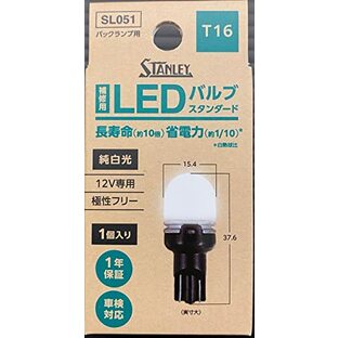 スタンレー電気(STANLEY) LEDバルブスタンダード LED T16 12V 品番 SL051の画像