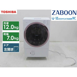 ■TOSHIBA 東芝■2022年製 動作保証付 ZABOON ウルトラファインバブルW TW-127XH1 ドラム式洗濯乾燥機 12キロ 乾燥7キロの画像