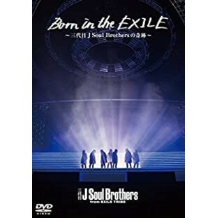 【メーカー特典あり】Born in the EXILE ?三代目 J Soul Brothersの奇跡?(初回生産限定版)DVD(オリジナルポストカード付き)(中の画像
