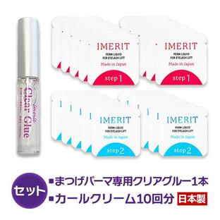 〔IMERIT〕5分でかかる! エクステ つけまつ毛用 日本製 低刺激パウチパーマクリーム液(１０回分) /高粘着クリアグルー セルフまつげパーマの画像