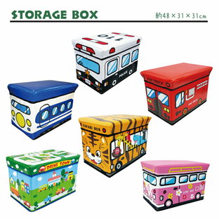 おもちゃ箱 （ストレージボックス スツール）・フタ付き収納ボックス（収納BOX）お子様のおもちゃ箱や小物の収納箱（収納ケース）などに 動物 乗り物 オモチャ お片付け 収納の画像