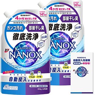 【まとめ買い 大容量】 トップ ナノックス(NANOX) トップ スーパーナノックス 自動投入洗濯機専用 洗濯洗剤 液体 詰め替え 850g×2個セット リーフレット付きの画像