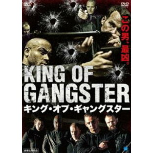 キング・オブ・ギャングスター 中古DVD レンタル落ちの画像
