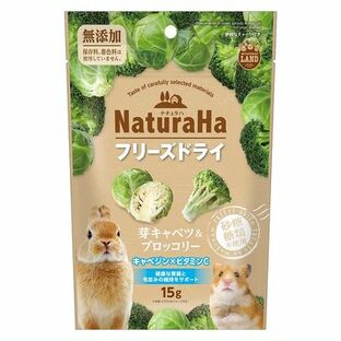 ミニマルランド 小動物用 ナチュラハ フリーズドライ 無添加 芽キャベツ&ブロッコリー 15g 1袋 マルカン おやつの画像