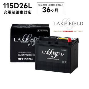 【代引き不可】LF115D26L 充電制御車対応 プレミアムバッテリー 3年補償【互換 75D26L 80D26L 85D26L 90D26L 95D26L】LAKE FIELDの画像