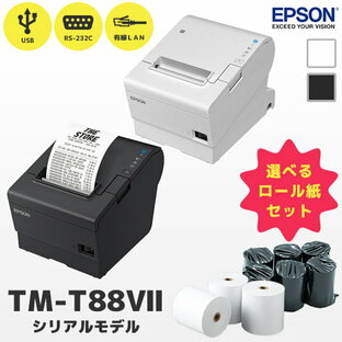 2年保証 エプソン EPSON TM-T88VIIシリーズ レシートプリンター シリアルモデル 選べるロール紙セット | TM887S911W ホワイト TM887S912B ブラック | RS232C・USB・有線LAN | 感熱 サーマルプリンター Ethernet イーサネットの画像