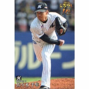 カルビー2017 プロ野球チップス 第二弾 ドラフト1位カード No.D-03 佐々木千隼の画像