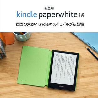 【新品未開封】Kindle Paperwhiteキッズモデル 8G [エメラルド] キンドルキッズカバー840080550169の画像