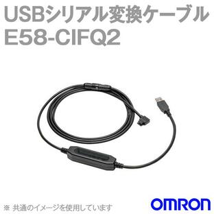 取寄 オムロン(OMRON) E58-CIFQ2 USB(2.0準拠)シリアル変換ケーブル NNの画像