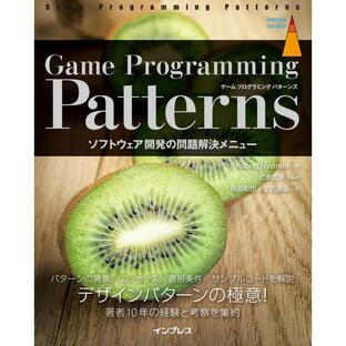 impress Game Programming Patterns ソフトウェア開発の問題解決メニューの画像