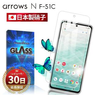 arrows N F-51C フィルム ガラスフィルム 全面吸着 2.5D ドコモ スマホ ガラス 保護 フィルム アローズ fcnt 液晶 画面 指紋 割れ 防止 カバー 衝撃 吸収 滑らかの画像