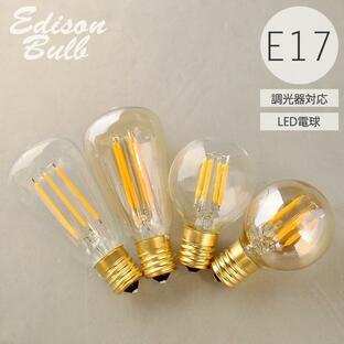 エジソンバルブ LED電球 E17 調光器対応 20w 30w相当 電球色 エジソン電球 照明 ミニサイズ レトロ 豆電球 フィラメント シャンデリア用 ミニクリプトン 裸電球の画像