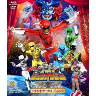 劇場版 動物戦隊ジュウオウジャー ドキドキ サーカス パニック [ブルーレイ+DVD] [Blu-ray]の画像