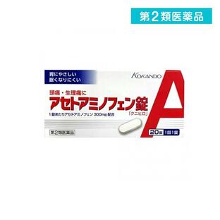 2980円以上で注文可能 第２類医薬品アセトアミノフェン錠「クニヒロ」 20錠 (1個)の画像
