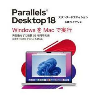 Parallels Desktop18 for Standard Edition Full JP ダウンロード版の画像