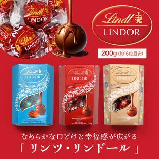 リンツ Lindt LINDOR リンドール 16個入り チョコレート セット ホワイトデー お返し 高級チョコ ばらまき お菓子 プレゼント ギフトの画像