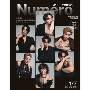 Numero TOKYO(ヌメロ・トウキョウ)増刊 2025年6月号増刊 電子書籍版 / Numero TOKYO(ヌメロ・トウキョウ)増刊編集部の画像