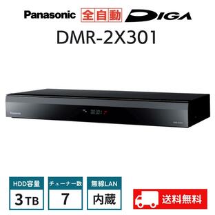 パナソニック ブルーレイディスクレコーダー 3TB DMR-2X301 全自動 ディーガ DIGA 7チューナー HDDの画像
