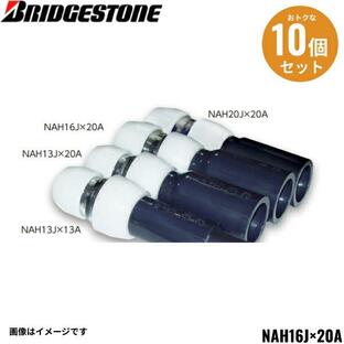 NAH16J-20A 10個セット ブリヂストン BRIDGESTONE プッシュマスター 異種管交換継手 HIVP交換継手 送料無料の画像