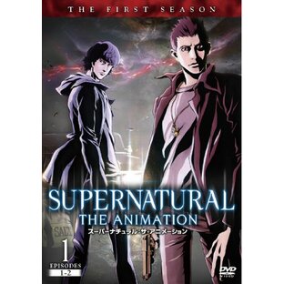 SUPERNATURAL THE ANIMATION / スーパーナチュラル・ザ・アニメーション 〈ファースト・シーズン〉Vol.1 [DVD]の画像