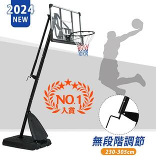 バスケットゴール 簡単高さ調節 公式＆ミニバス対応 230-305cm 移動可 工具付き ゴールネット バックボード リング ミニバス 1年保証の画像