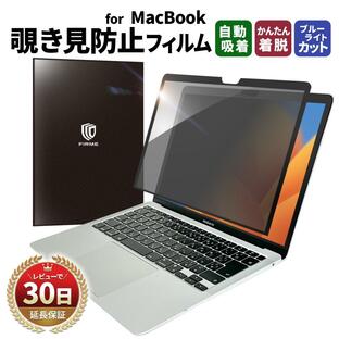 macbook air m2 フィルム macbook air m1 フィルム 覗見防止フィルター pc macbook air フィルム ブルーライト マックブックエア 13 13.6 14 16 ノート パソコンの画像