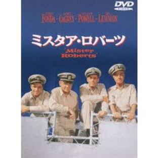 ミスタア・ロバーツ 特別版 [DVD]の画像