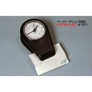 ペーパークリップ時計 (マグネット付) (4161) 時計 マグネット クリップ クリップ付時計 販促品 ノベルティグッズ 景品 販促グッズ 粗品 卸 まとめ買い 大量の画像