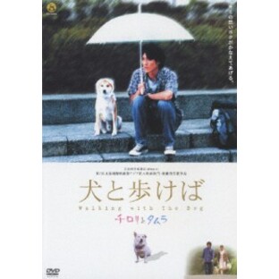 犬と歩けば～チロリとタムラ～/田中直樹[DVD]【返品種別A】の画像