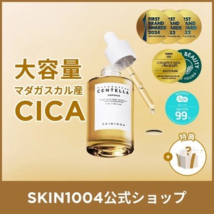 【公式】センテラ アンプル マダガスカル産CICA 即鎮静 ベース美容液 55ml/100mlの画像